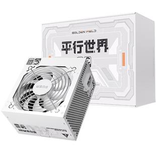 金河田平行世界电源650W静音电脑电源台式主机箱atx白牌电源750W