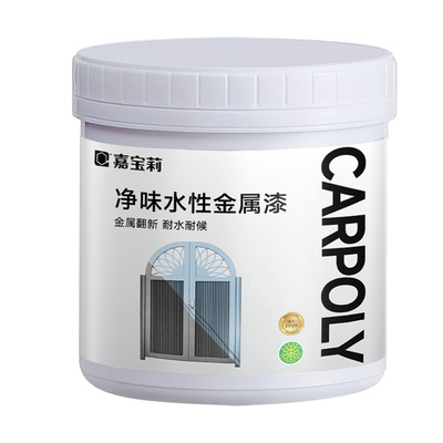 嘉宝莉水性金属漆铁门窗栏杆防锈