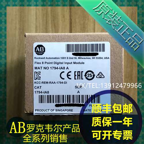 议价1794-IA8  1794-IA8I  AB罗克韦尔PLC模块  质保一年 顺丰包