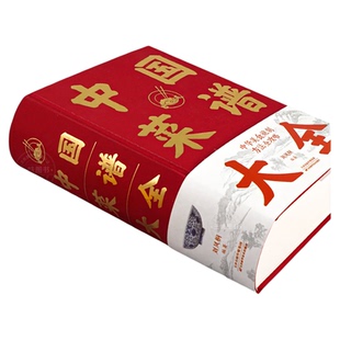 1358页特厚本】中国菜谱大全 近万道菜谱 精装硬壳 特色菜肴美食书 好吃易做家常菜大全 菜谱大全川菜湘菜舌尖上的中国美食书籍