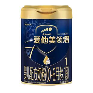 爱他美旗舰店】爱他美领熠一段婴儿配方奶粉1段800g/克 旗舰正品