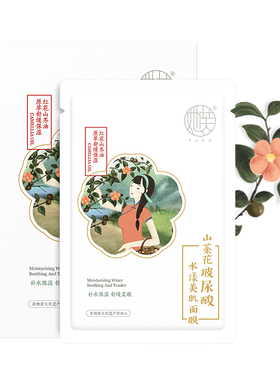 她芙舒缓贴片玻尿酸面膜