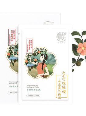 她芙舒缓贴片玻尿酸面膜
