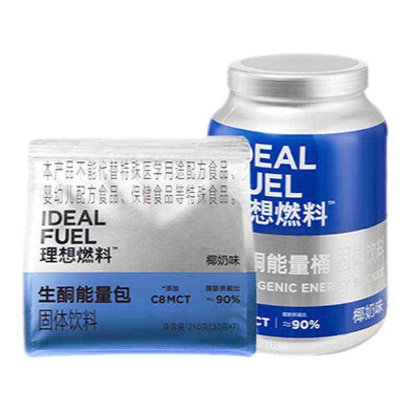 理想燃料生酮奶昔mct能量包生酮食品低碳晚餐代餐冲饮生酮大蓝桶