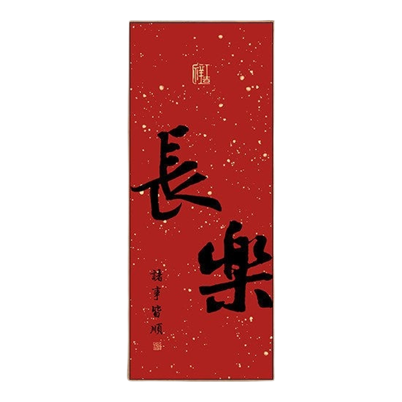 新中式玄关挂画可定制书法装饰画