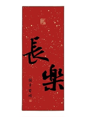 新中式玄关挂画可定制书法装饰画