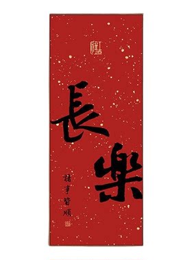 新中式玄关挂画可定制书法装饰画