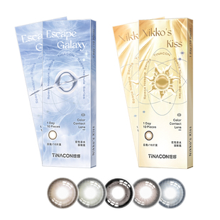 橄榄绿色美瞳日抛30片大直径14.5mm隐形眼镜10片正品官网旗舰店TN