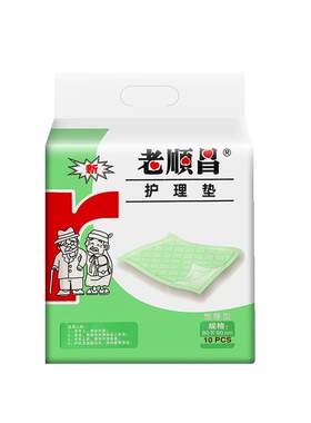 老顺昌成人护理隔尿垫医用老人