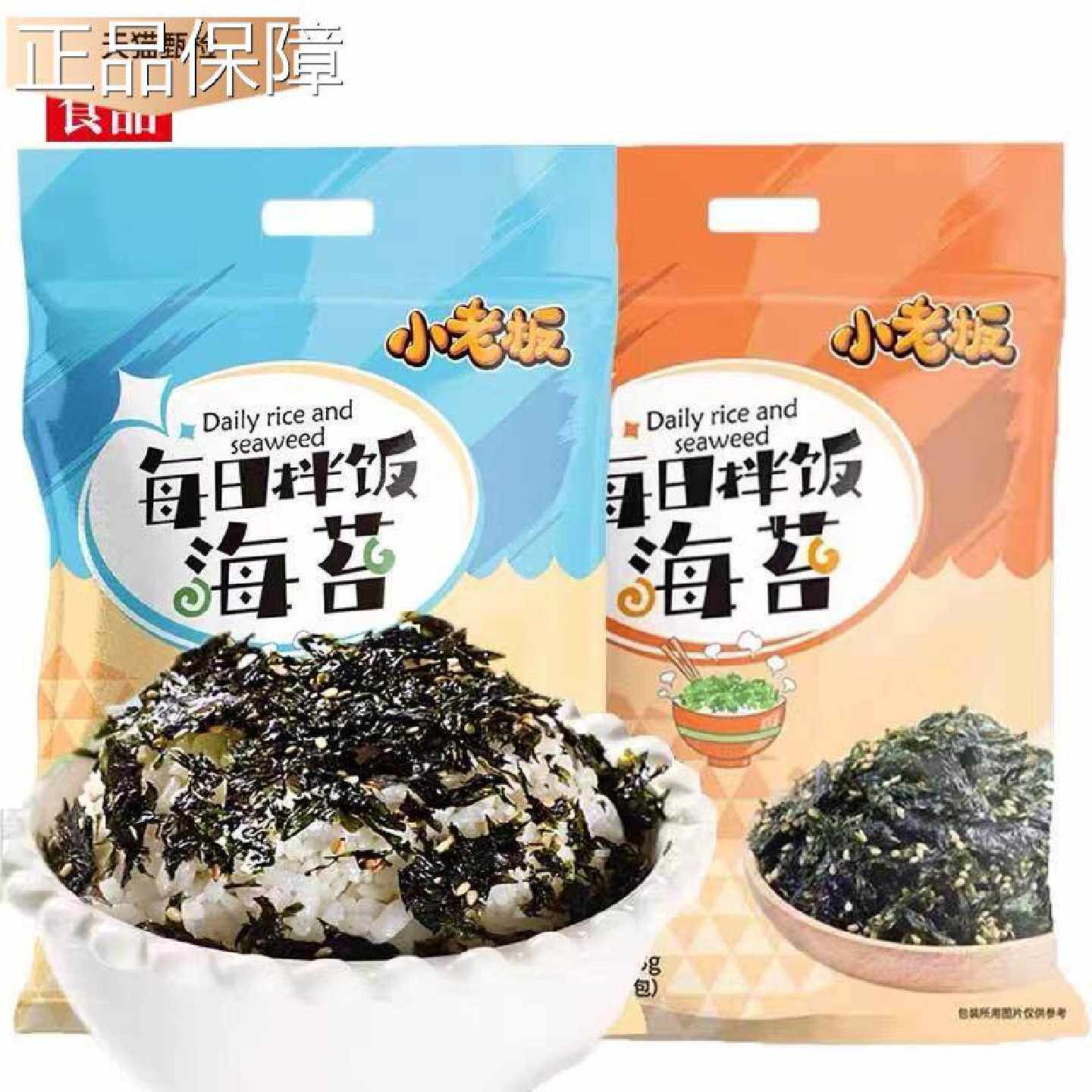 小老板每日拌饭海苔碎2袋 即食芝麻海苔紫菜儿童宝宝饭团寿司材