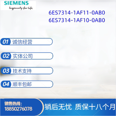 议价西门子S7-300CPU314全新现货6ES7314-1AF11/1AF10-0AB0议价
