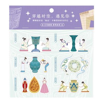 新款长沙市博物馆文创手帐香氛贴纸伴手礼学生女孩礼物包邮