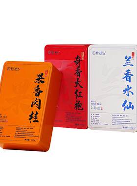 武夷山肉桂大红袍水仙岩茶组合