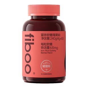 FIBOO她练四重有机铁富铁软糖补养女性孕妇血红素铁软糖官方旗舰