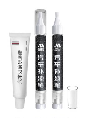 【自行车】专用原色补漆笔