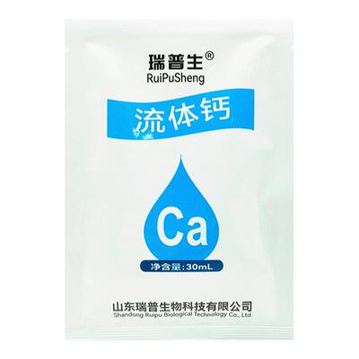 瑞普生流体钙糖醇钙叶面肥料