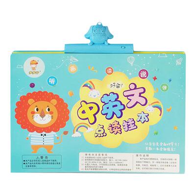 有声早教挂图认字拼音数学启蒙
