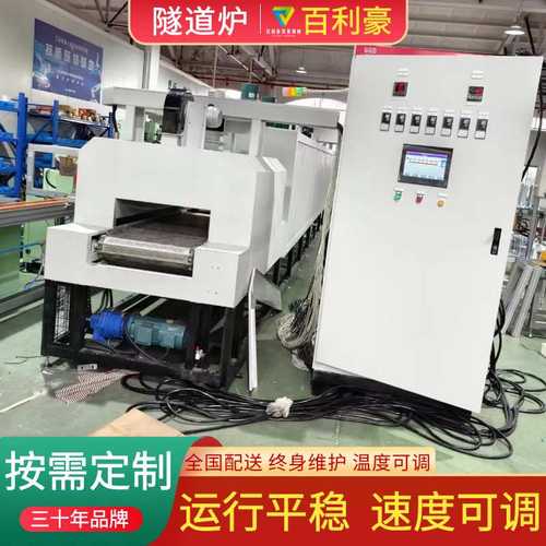 胶水固化炉隧道炉 电机转子定子烘干隧道炉 隧道炉烘道 温度均匀
