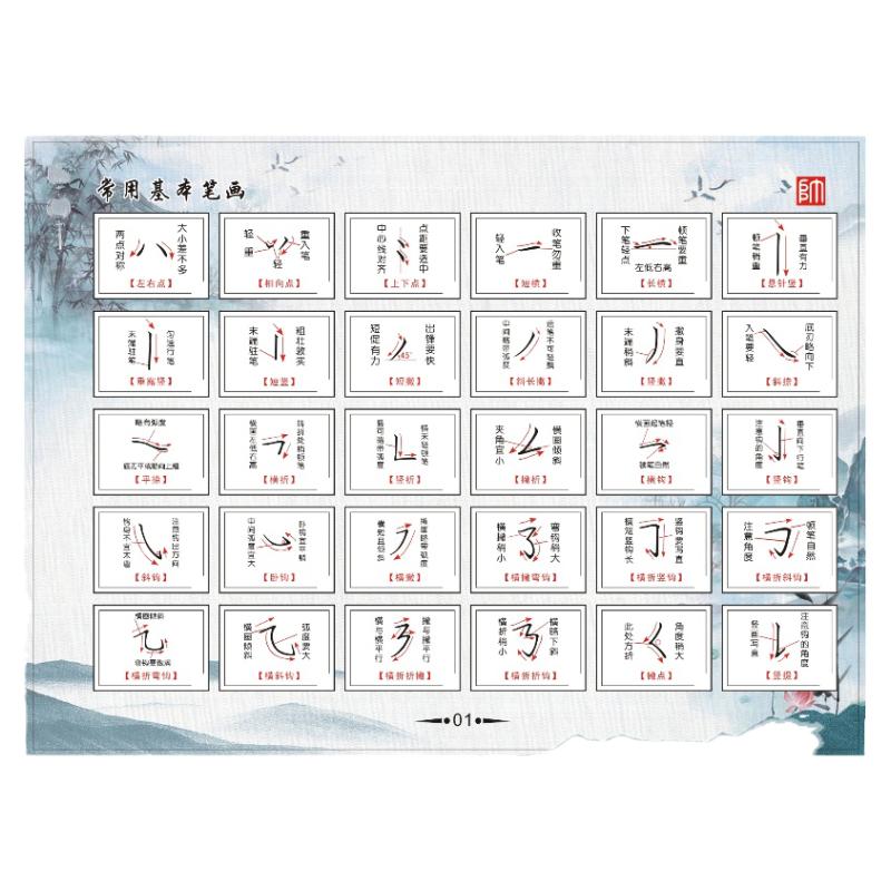 雪帅手写新笔墨春秋美工笔行书辅导写法成人草书练字学生字帖行楷