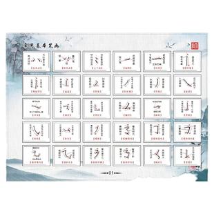 雪帅手写新笔墨春秋美工笔行书辅导写法成人草书练字学生字帖行楷