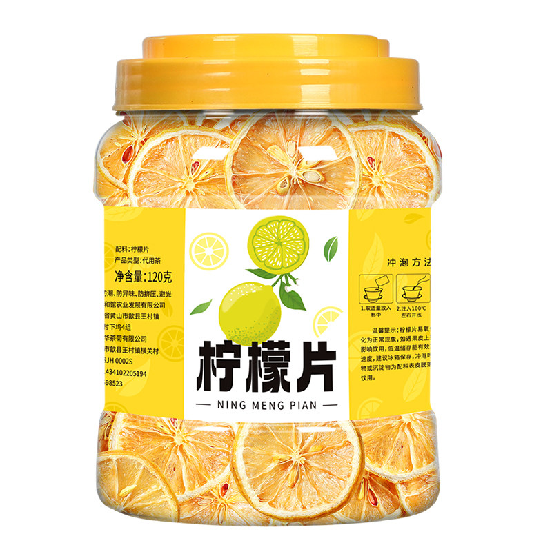 柠檬片500g泡水喝干片冻干柠檬片蜂蜜花茶养水果茶生茶正品旗舰店