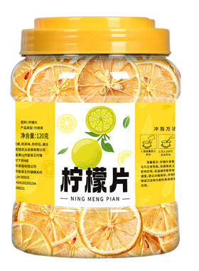 柠檬片500g正品冻干蜂蜜花茶干片