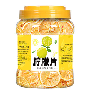 柠檬片500g泡水喝干片冻干柠檬片蜂蜜花茶养水果茶生茶正品旗舰店