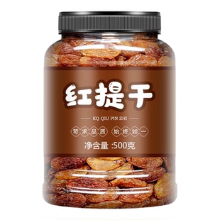 红提干葡萄干500g罐装新疆葡萄红提干无籽特大雪花酥烘培材料红提