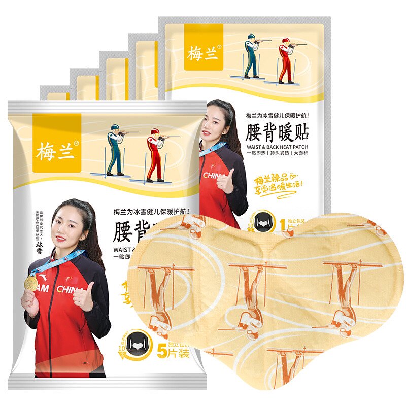 梅兰腰背暖贴保暖热敷腰背部暖宝