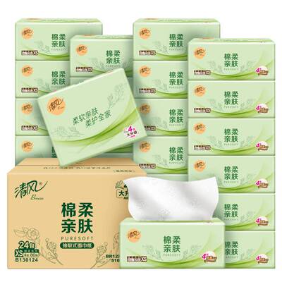 清风纸巾抽纸24包整箱家用实惠装