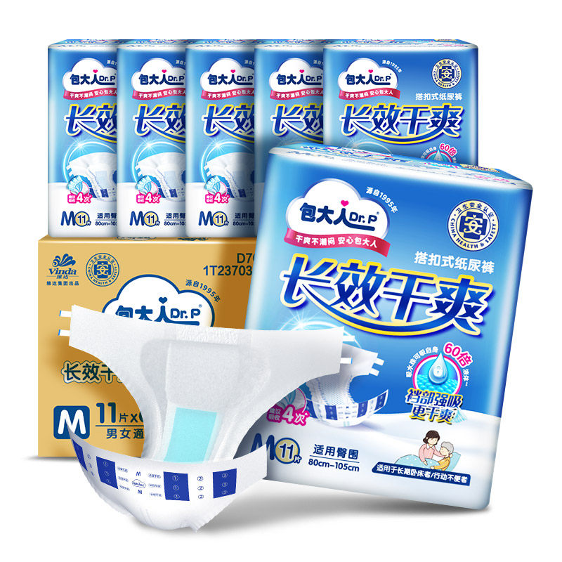包大人成人纸尿裤长效干爽老人用尿布粘贴式尿不湿加厚大吸量