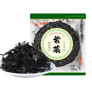 岚海渔歌头水紫菜干货虾皮无沙免洗蛋花汤100g水产官方特级旗舰店