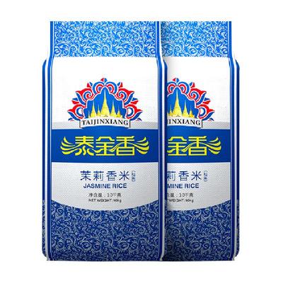 泰金香优质大米10kg×2袋