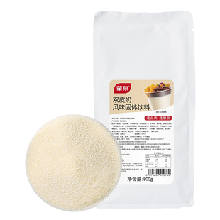 肇泉双皮奶粉含乳粉果冻奶茶店专用家用甜品原料牛奶姜汁撞奶摆摊