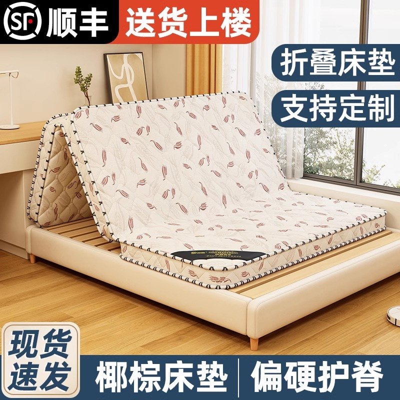 天然椰棕床垫护脊硬垫子三折叠纯棕榈10厘米偏硬床垫卧室租房专用