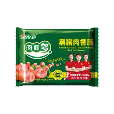 金锣肉粒多黑猪肉香肠火腿肠