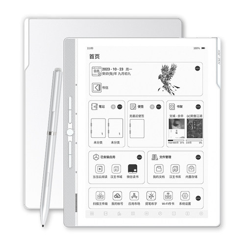 【新品首发】汉王n10mini二代7.8英寸手写电纸本墨水屏电子书阅读器电纸书水墨屏智能办公电子会议记录本