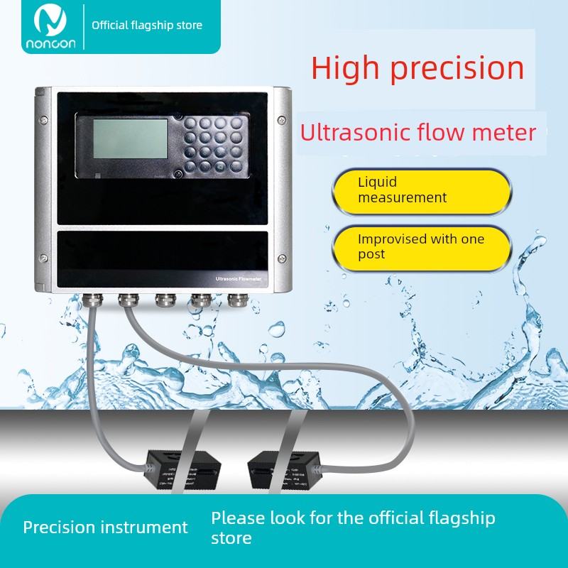 外夹式超声波流量计纯水供暖传感器流量管道热水表热量计量冷自来