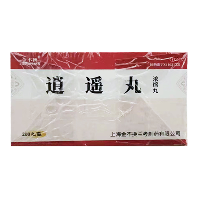 【金不换】逍遥丸(浓缩丸)200丸*1瓶/盒