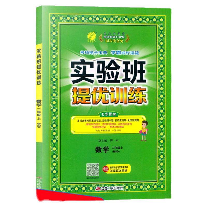 2026秋新版春雨教育实验班提优训练一二三四五六年级上册小学语文数学英语科学人教版北师教材同步练习册应用题期中期末试卷