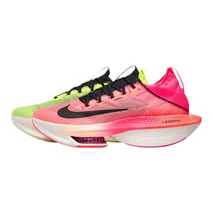 球鞋家 Nike Alphafly 2 减震竞速马拉松运动跑步鞋 FQ8110-331
