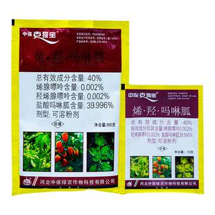 中保 克毒宝 40%烯羟盐酸吗啉胍 番茄病毒病黑条矮缩病专用杀菌剂