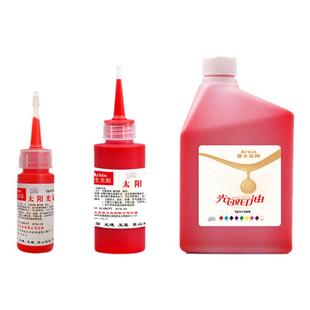 亚信富士太阳牌光敏印油日本进口红蓝黑绿紫色多种颜色速干发票章墨水快干多规格财务专用印章光敏印油
