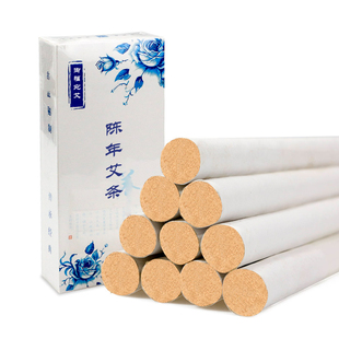 50:1纯艾条艾柱艾灸条金艾绒艾草艾灸盒随身灸家用非无烟艾灸柱