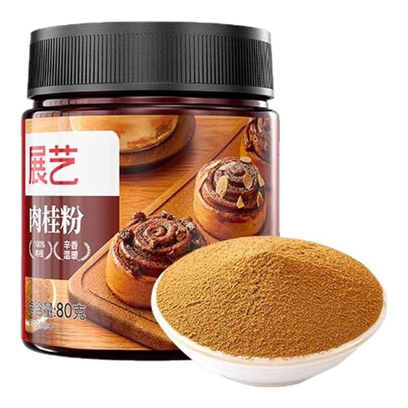 展艺肉桂粉卷冲饮烘焙咖啡专用