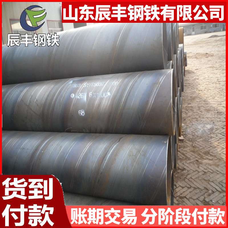 螺旋管DN250螺旋钢管 273螺旋焊管 273*6 7 8 9 10高频焊接钢管