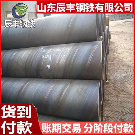 螺旋管DN250螺旋钢管 273螺旋焊管 273*6 7 8 9 10高频焊接钢管