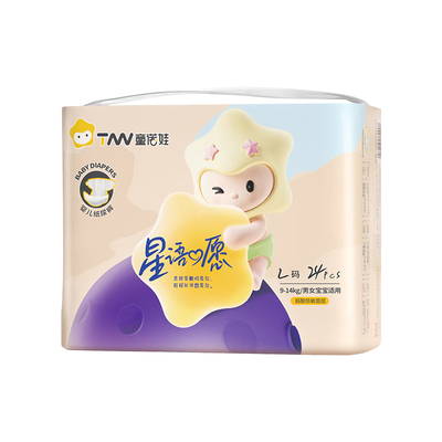 【活动专享】酷安奇童诺娃纸尿裤拉拉裤轻薄透气男女宝宝尿不湿