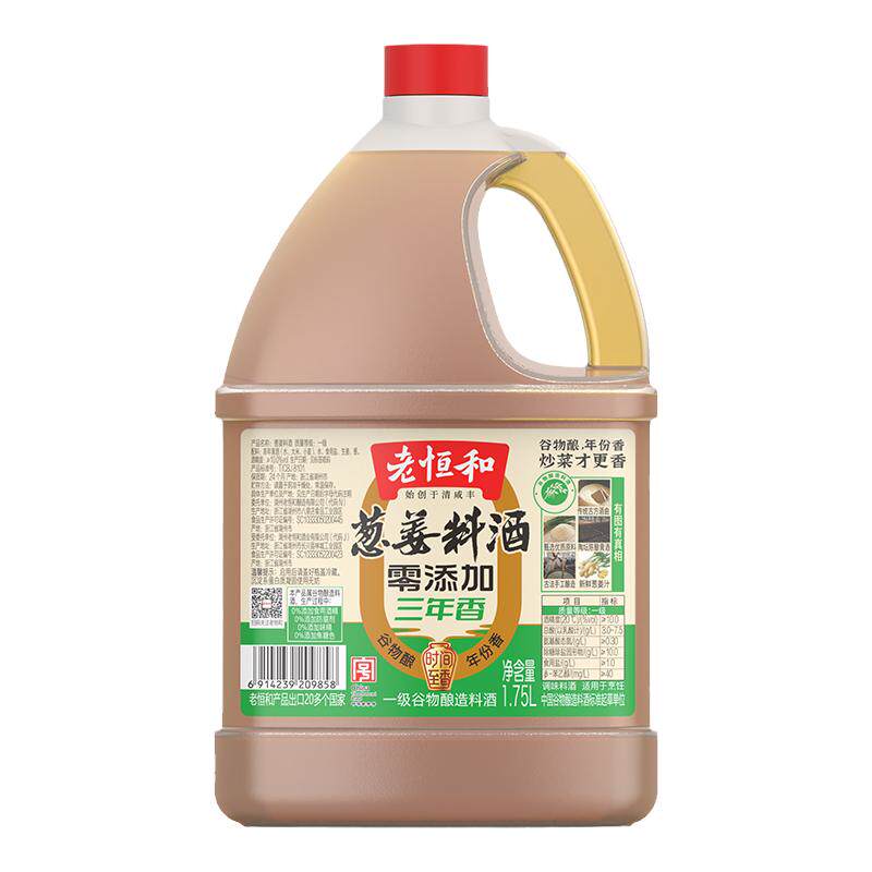 老恒和葱姜料酒1.75L 家用商用三年去腥解腻大桶装官方旗舰店