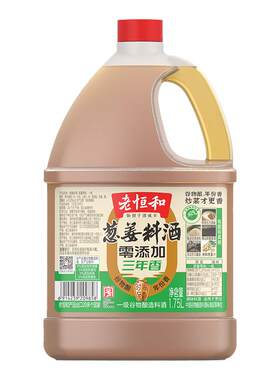 零添加三年香葱姜料酒1.75L